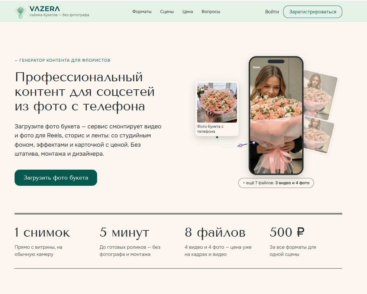 Сайт после редизайна